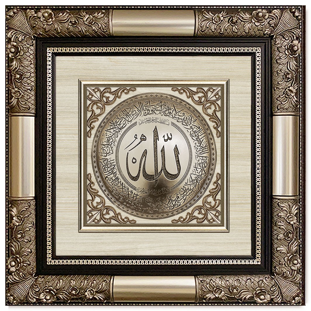 Classic 3D Sculpture Islamic Art Tableau - luxury frame - al-Kursi vrse - silver