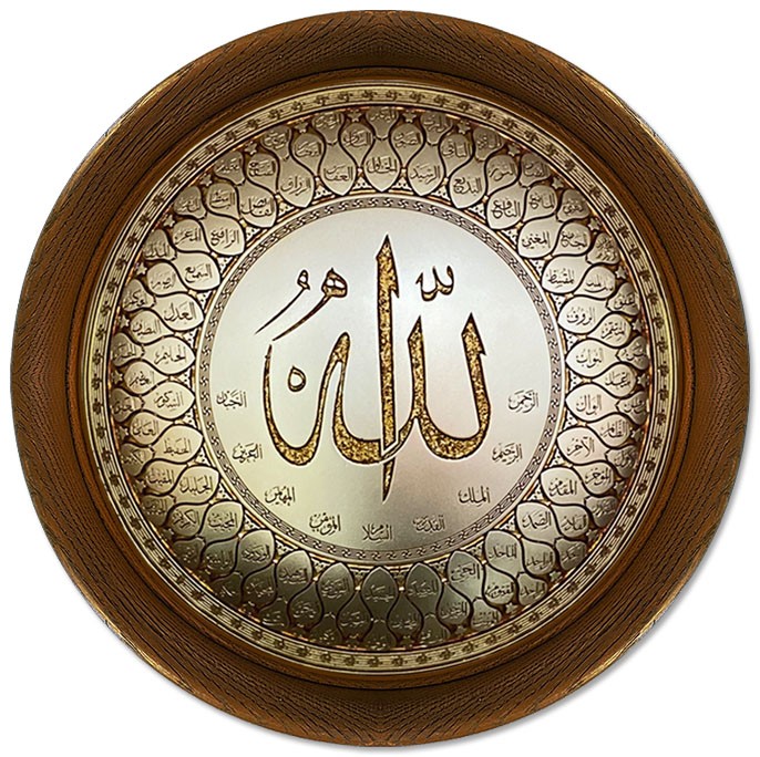 3D Sculpture Islamic Art Tableau - God Names - Circular - small - Brown