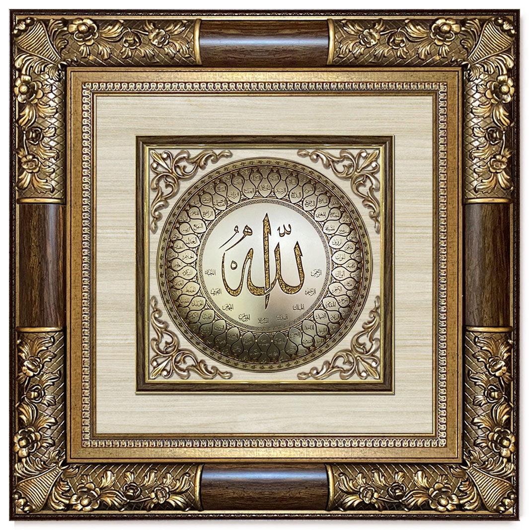 Classic 3D Sculpture Islamic Art Tableau - luxury frame - God Names - Brown