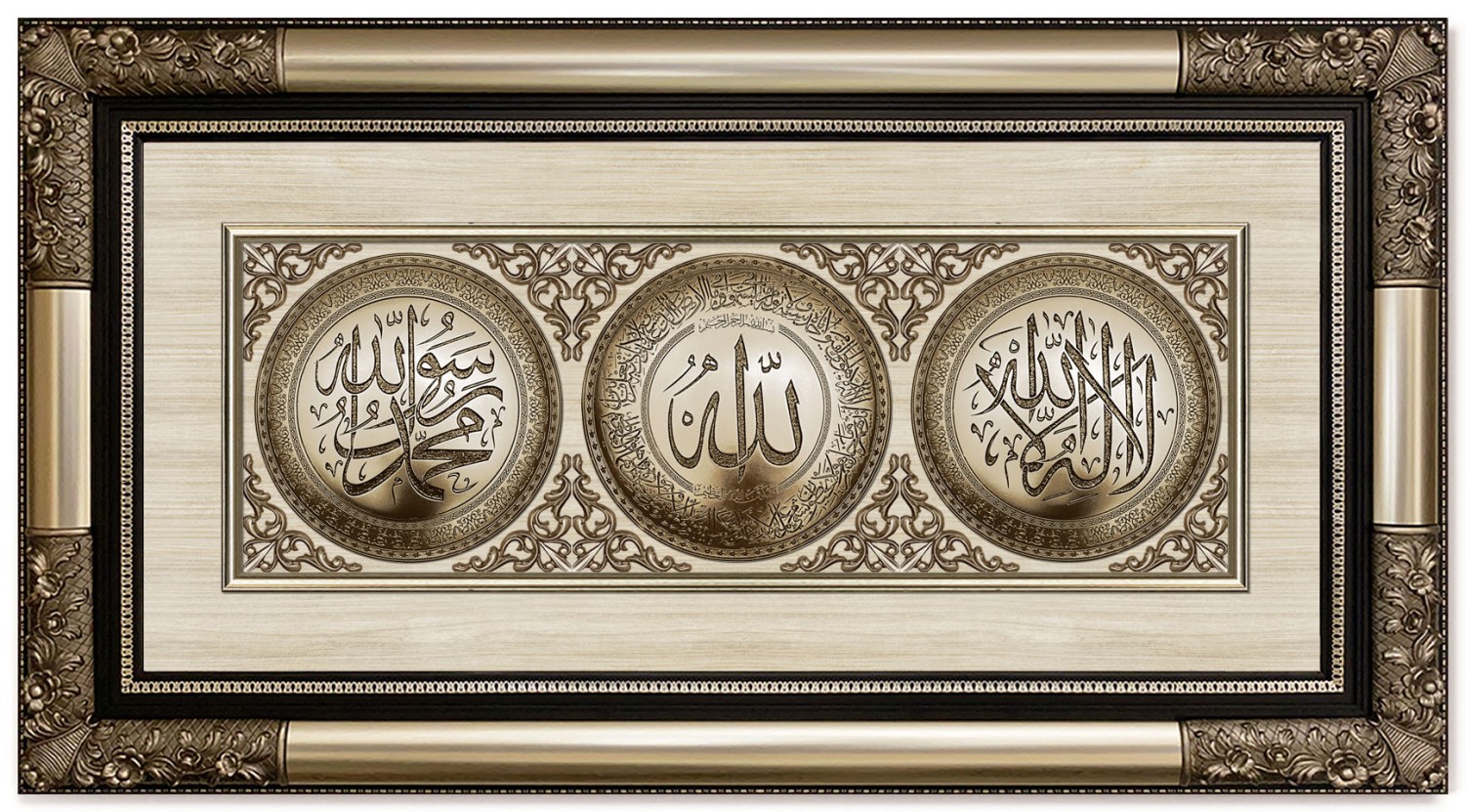 Classic 3D Sculpture Islamic Art Tableau - luxury frame - tripartite plate ( No God except Allah - al-Kursi vrse - Muhammad is the Messenger of Allah ) -  Larg - Silver