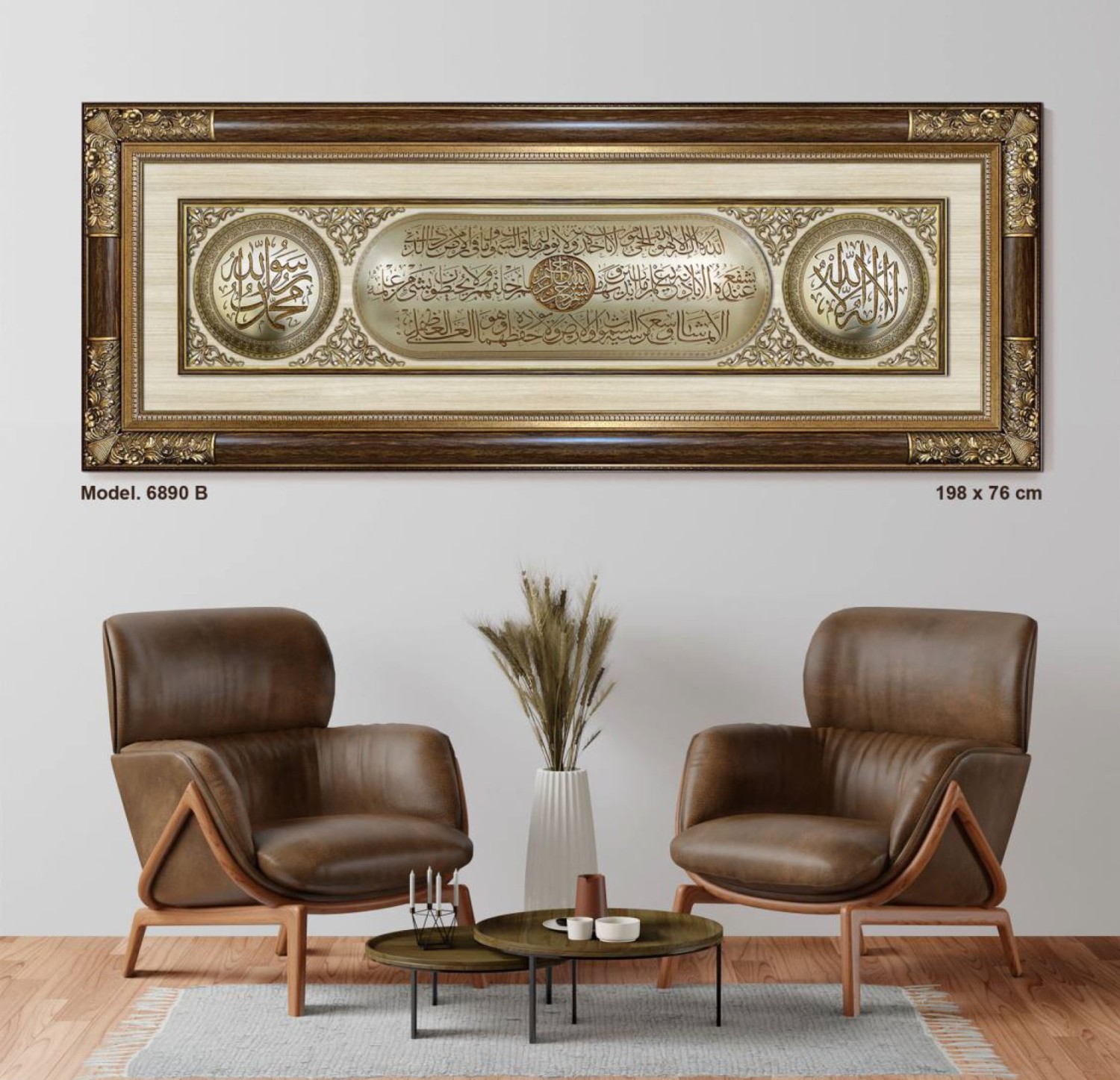 Classic 3D Sculpture Islamic Art Tableau - luxury frame - tripartite plate ( No God except Allah - al-Kursi vrse - Muhammad is the Messenger of Allah ) - X Larg - Brown