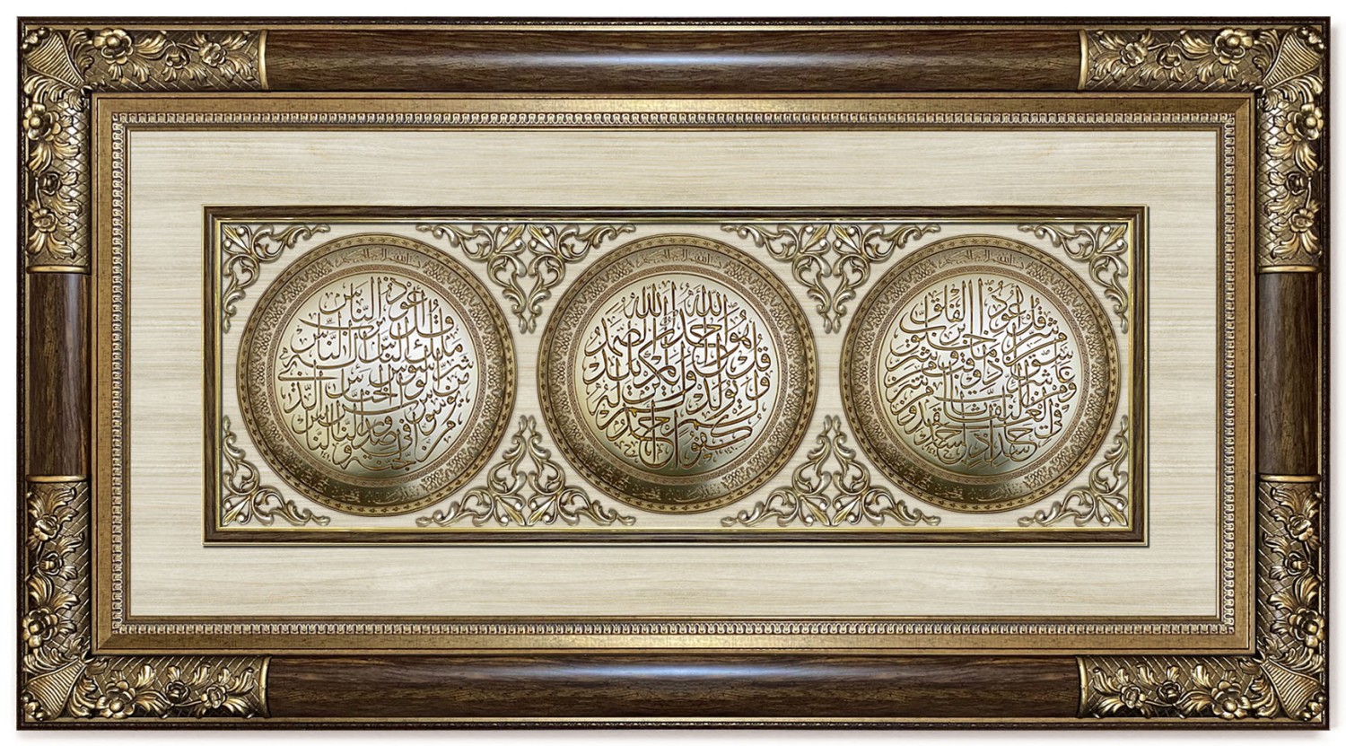 Classic 3D Sculpture Islamic Art Tableau - luxury frame - tripartite plate ( Surah Al-Falaq - Surah Al-Ikhlas -Surah Al-Nas ) -  Larg - Brown