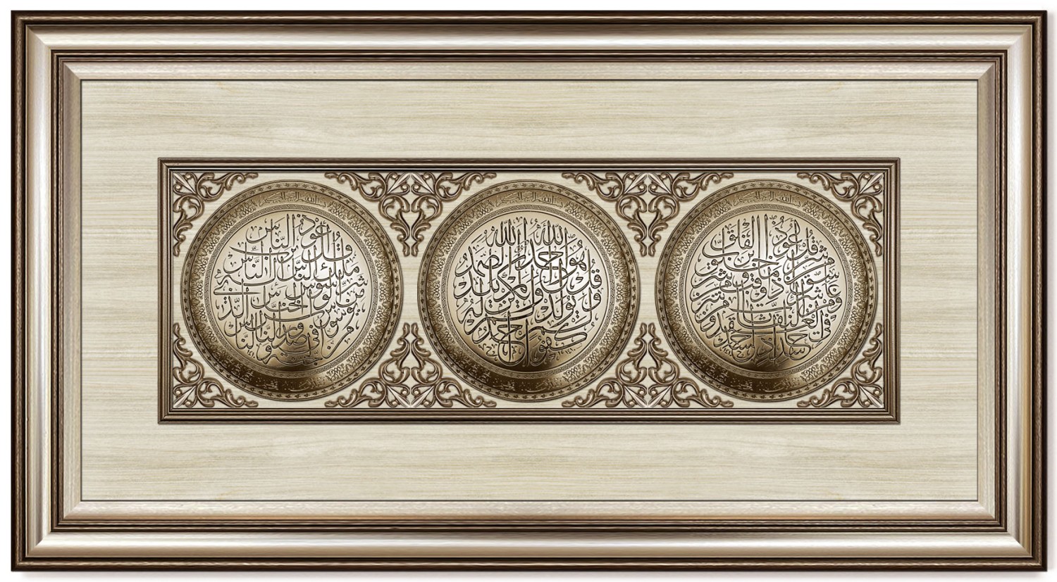 Modern 3D Sculpture Islamic Art Tableau - tripartite plate ( Surah Al-Falaq - Surah Al-Ikhlas -Surah Al-Nas ) -  Larg - Silver