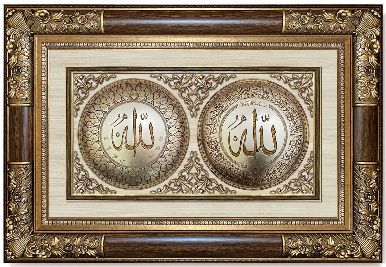 Classic 3D Sculpture Islamic Art Tableau - luxury frame - dual plate ( Ayat al-Kursi - God Names ) -  medium - Brown