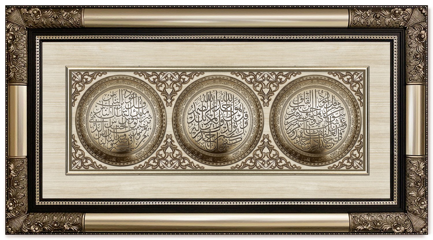 Classic 3D Sculpture Islamic Art Tableau - luxury frame - tripartite plate ( Surah Al-Falaq - Surah Al-Ikhlas -Surah Al-Nas ) -  Larg - Silver