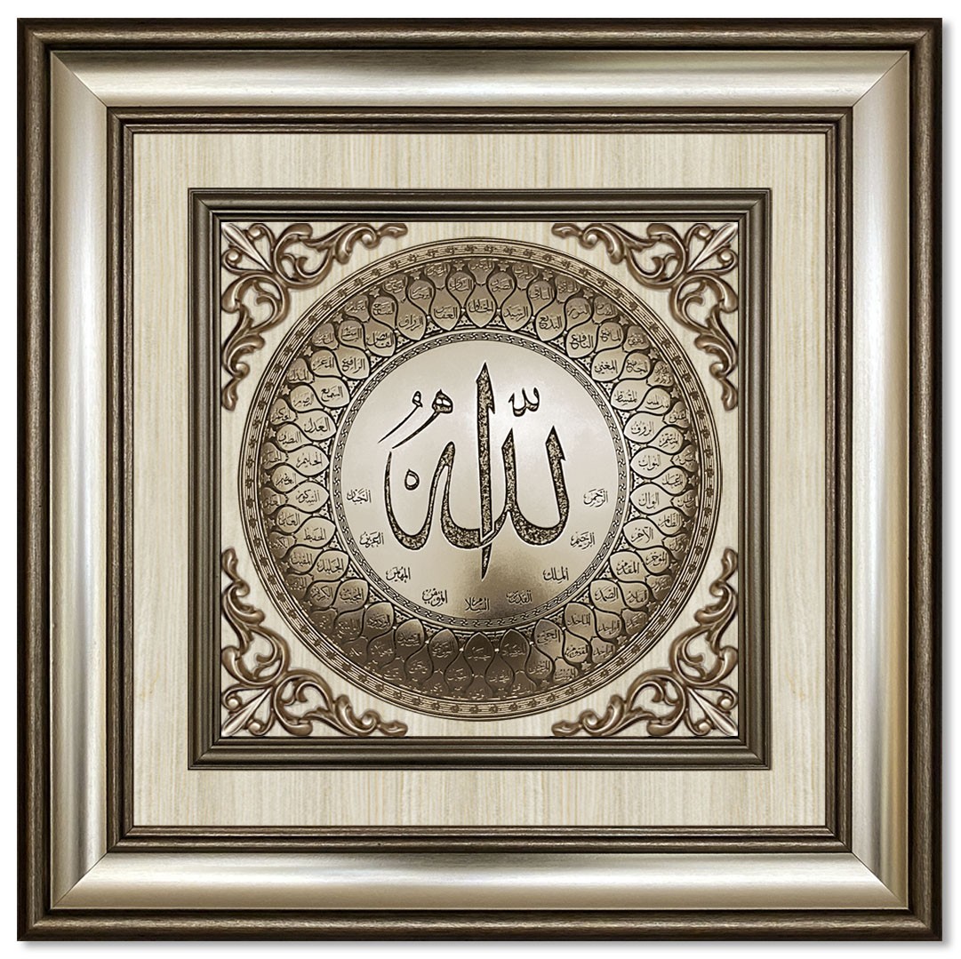 Modern  3D Sculpture Islamic Art Tableau - God Names - silver