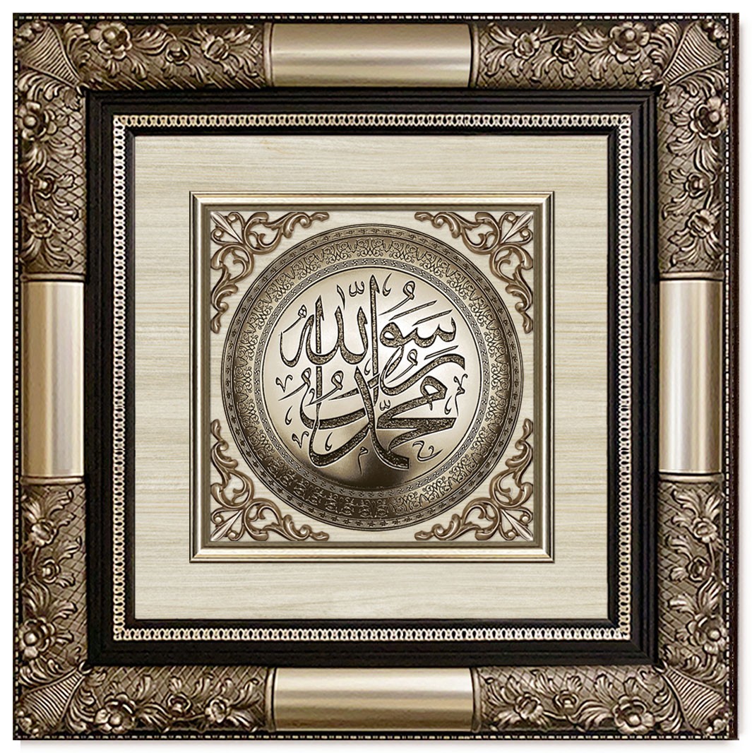 Classic 3D Sculpture Islamic Art Tableau - luxury frame -  Muhammad is the Messenger of Allah - silver