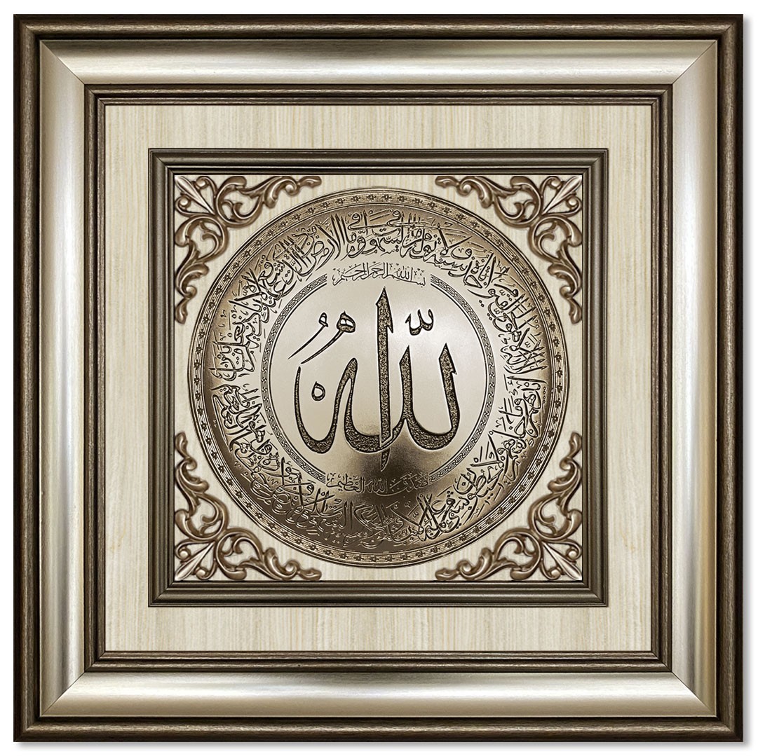 Modern  3D Sculpture Islamic Art Tableau - al-Kursi vrse - silver