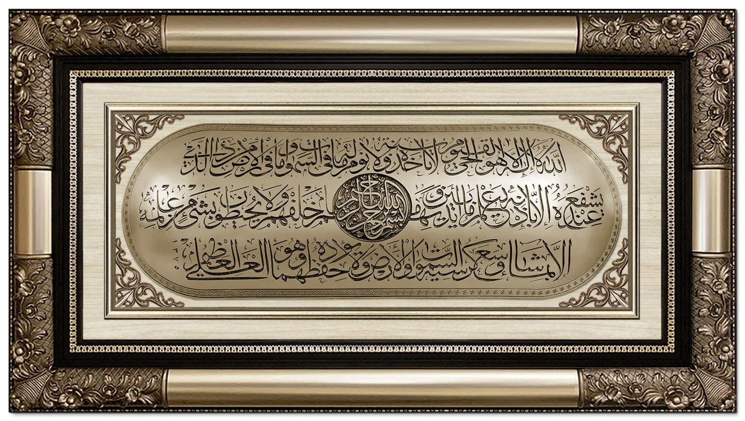 Classic 3D Sculpture Islamic Art Tableau - luxury frame - al-Kursi vrse -  Big - Silver