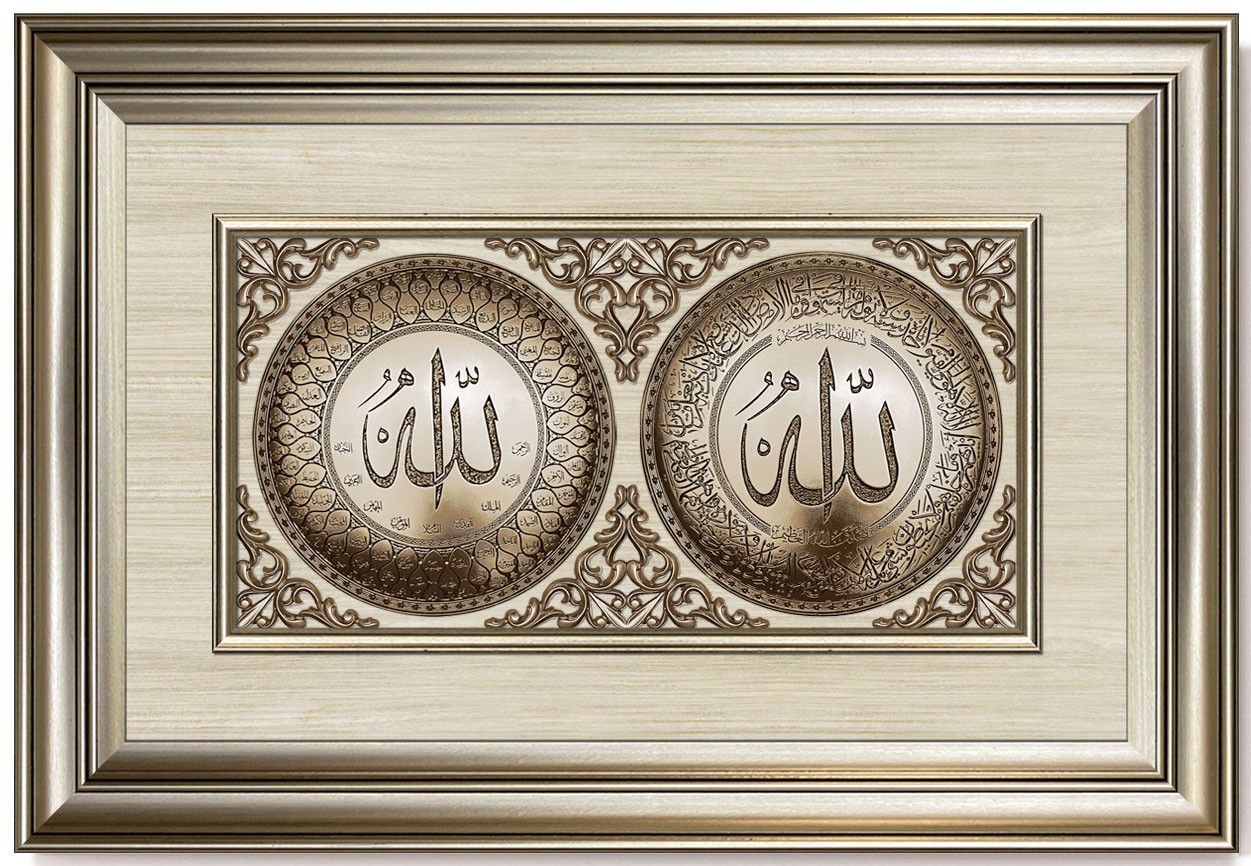 Modern 3D Sculpture Islamic Art Tableau - dual plate ( Ayat al-Kursi - God Names ) -  medium - Silver