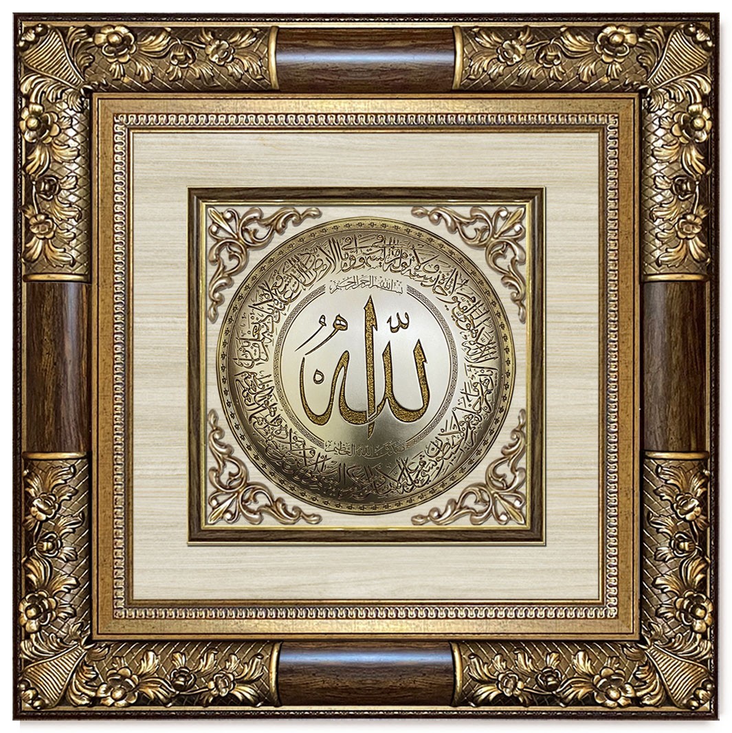 Classic 3D Sculpture Islamic Art Tableau - luxury frame - al-Kursi vrse - Brown